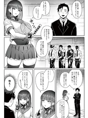 [COMEX (珍緑)] 元魔法少女の仕事話青 前日譚_16