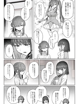 [COMEX (珍緑)] 元魔法少女の仕事話青 前日譚_06