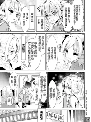 [海通信 (なまもななせ)] 媚薬で始める異世界JSエルフ調教｜从媚药开始的异世界JS精灵调教 [白杨汉化组] [DL版]_07