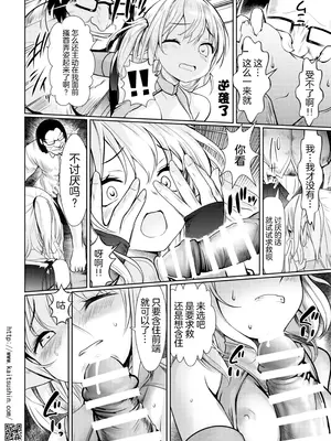 [海通信 (なまもななせ)] 媚薬で始める異世界JSエルフ調教｜从媚药开始的异世界JS精灵调教 [白杨汉化组] [DL版]_12
