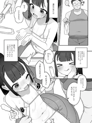 [ふつうのタピオカやさん (ふたつのピーナツ)] 大事なトコロが、大きい。 [DL版]_11