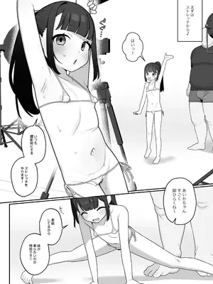 [ふつうのタピオカやさん (ふたつのピーナツ)] 大事なトコロが、大きい。 [DL版]_04