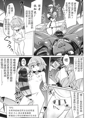 [コバヤシテツヤ] バトル妊婦 ～100万人の奴隷闘士(スレイヴス)～ 4 [萌纹个人汉化]_14