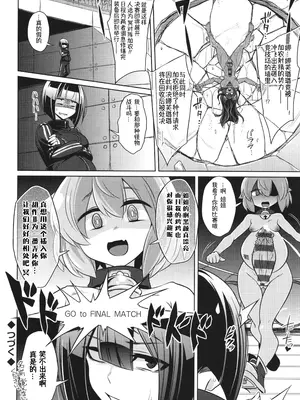 [コバヤシテツヤ] バトル妊婦 ～100万人の奴隷闘士(スレイヴス)～ 4 [萌纹个人汉化]_19