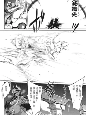 [コバヤシテツヤ] バトル妊婦 ～100万人の奴隷闘士(スレイヴス)～ 4 [萌纹个人汉化]_11