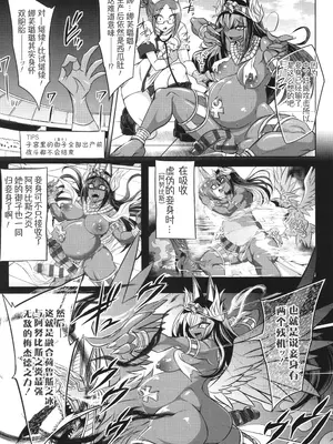 [コバヤシテツヤ] バトル妊婦 ～100万人の奴隷闘士(スレイヴス)～ 4 [萌纹个人汉化]_10