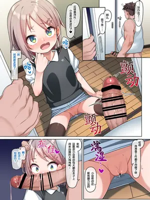 [こんにゃく] むっつりオナホ亜希ちゃん [Rogan个人翻译]_13