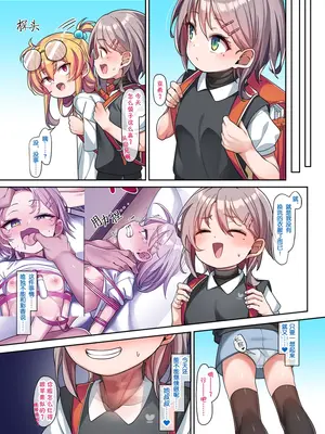 [こんにゃく] むっつりオナホ亜希ちゃん [Rogan个人翻译]_41