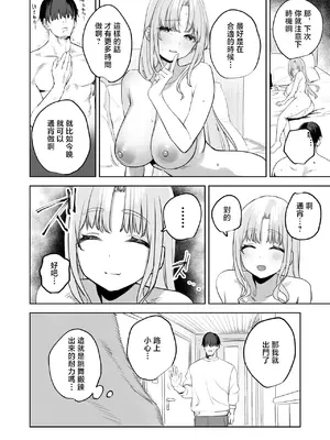 [瓦爺] 雑魚まんこクレアさんの漫画 (シスター・クレア) [中国翻訳]_12