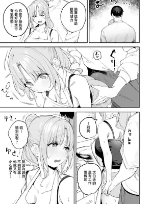 [瓦爺] 雑魚まんこクレアさんの漫画 (シスター・クレア) [中国翻訳]_03