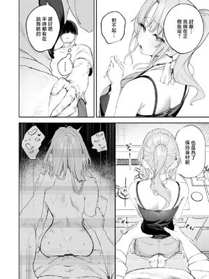 [瓦爺] 雑魚まんこクレアさんの漫画 (シスター・クレア) [中国翻訳]_02