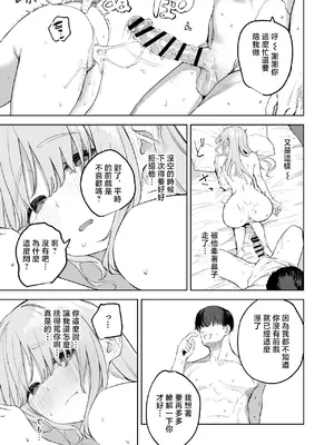 [瓦爺] 雑魚まんこクレアさんの漫画 (シスター・クレア) [中国翻訳]_11