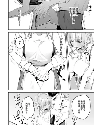 [瓦爺] 雑魚まんこクレアさんの漫画 (シスター・クレア) [中国翻訳]_04