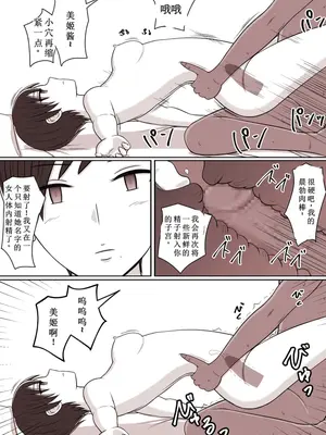 [STOP店] STOP店 总集篇3 (OCR+LLM机翻)_028