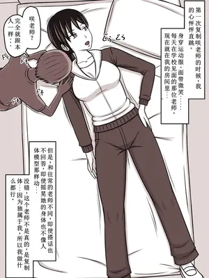 [STOP店] STOP店 总集篇3 (OCR+LLM机翻)_094
