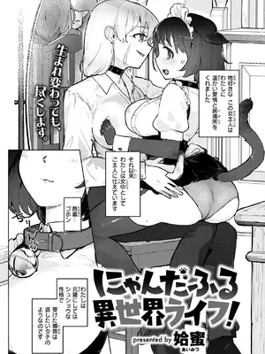 異世快楽天 Vol.44_062