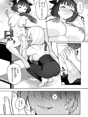 異世快楽天 Vol.44_071