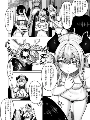異世快楽天 Vol.44_038