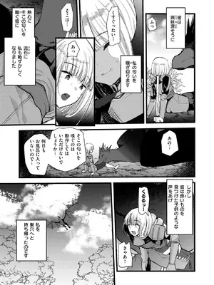 異世快楽天 Vol.44_087