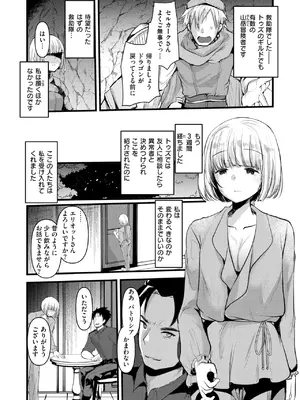 異世快楽天 Vol.44_093