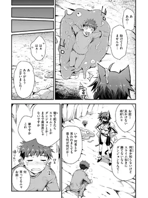 異世快楽天 Vol.44_003