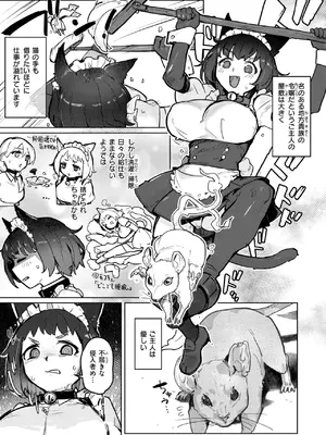 異世快楽天 Vol.44_063