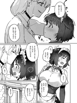 異世快楽天 Vol.44_065