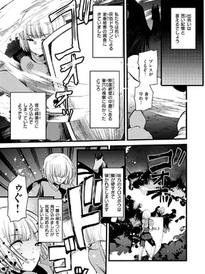 異世快楽天 Vol.44_085