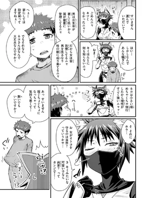 異世快楽天 Vol.44_010