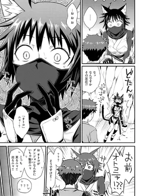 異世快楽天 Vol.44_006
