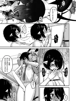 異世快楽天 Vol.44_043