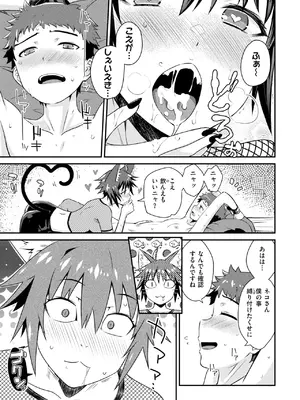 異世快楽天 Vol.44_022