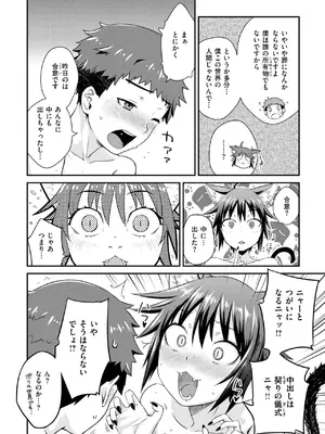 異世快楽天 Vol.44_035