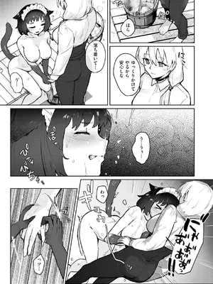 異世快楽天 Vol.44_067