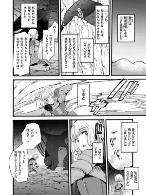 異世快楽天 Vol.44_088