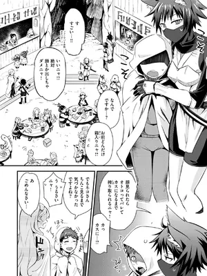 異世快楽天 Vol.44_007