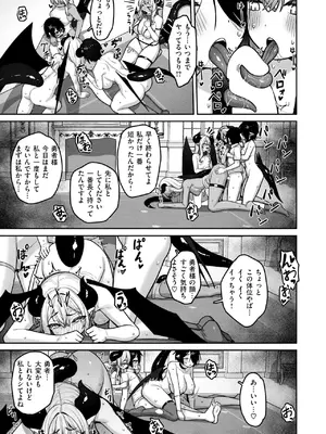異世快楽天 Vol.44_057