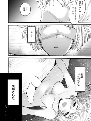 異世快楽天 Vol.44_084