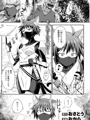 異世快楽天 Vol.44_002