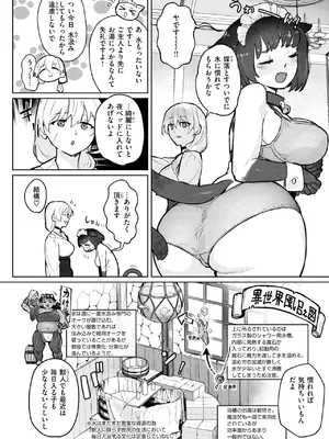異世快楽天 Vol.44_066