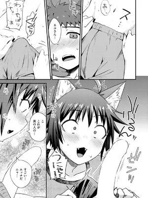 異世快楽天 Vol.44_018