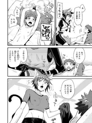 異世快楽天 Vol.44_017