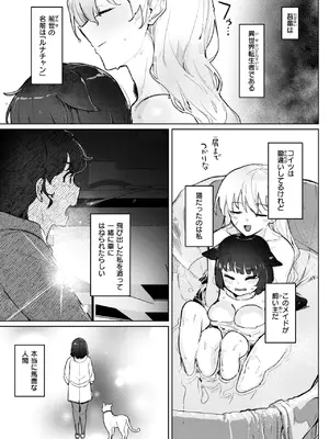 異世快楽天 Vol.44_081