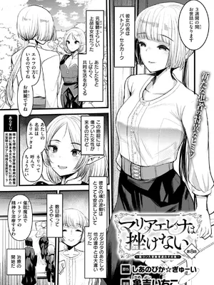 異世快楽天 Vol.44_083