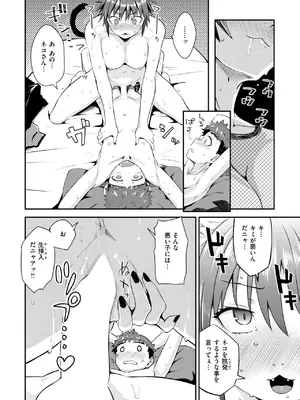 異世快楽天 Vol.44_023