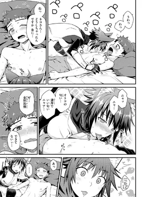 異世快楽天 Vol.44_014