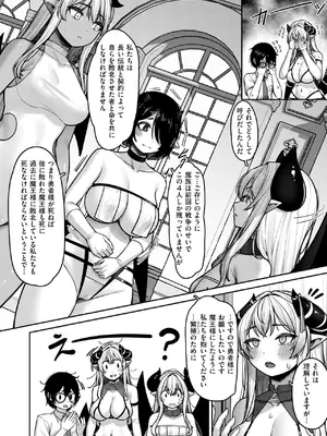 異世快楽天 Vol.44_040