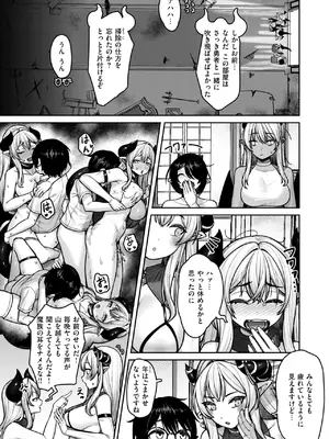 異世快楽天 Vol.44_039