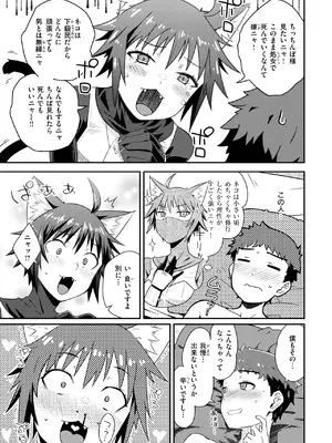 異世快楽天 Vol.44_016