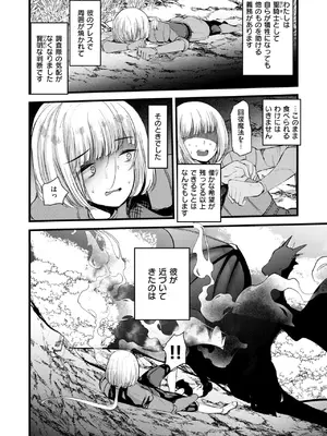 異世快楽天 Vol.44_086